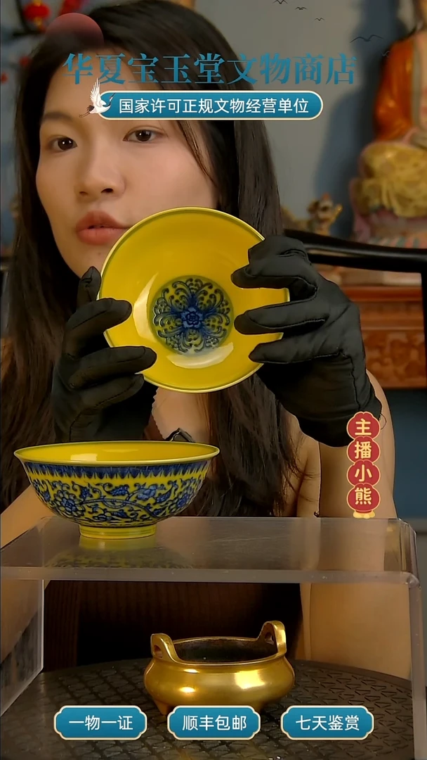金华夏宝玉堂华夏宝玉堂碗2