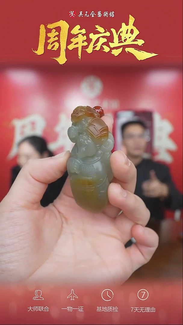 未镶嵌和田玉挂件124-善财童子