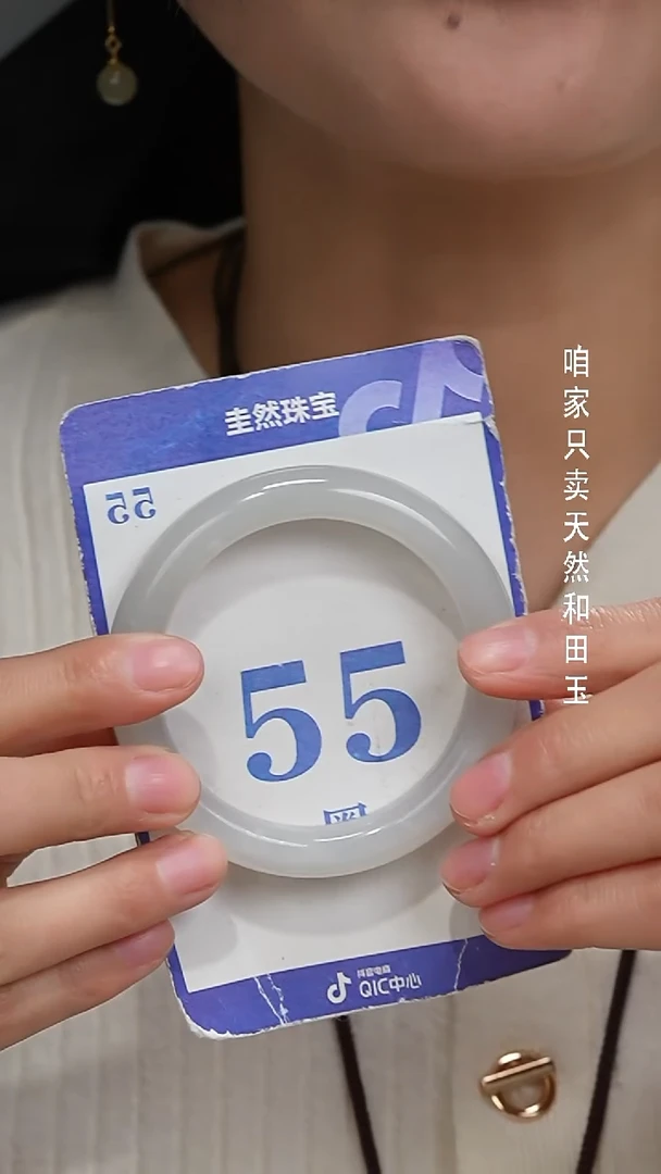 未镶嵌手镯和田玉237