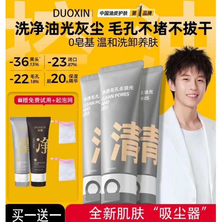 【官方正品】C加咖洗面奶氨基酸双管控油清爽深层清洁泡沫洁面