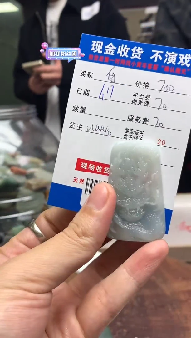 【闪购商品】定制翡翠未镶嵌SYD91548