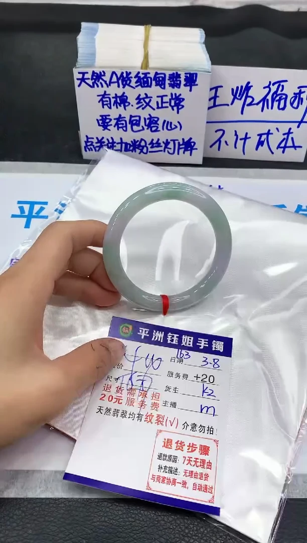 【闪购商品】翡翠手镯未镶嵌1111111111