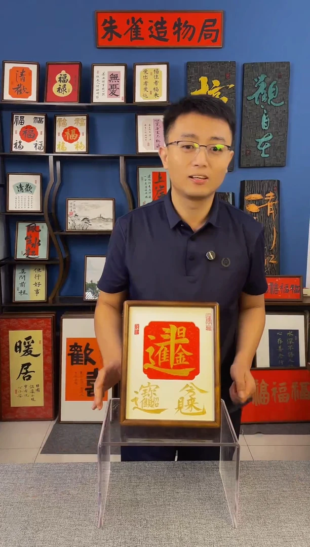 书法【 日进斗金 】原创手写装饰摆台