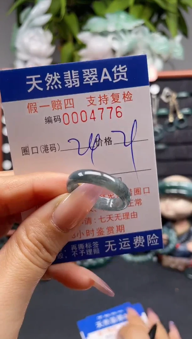 未镶嵌戒指翡翠24*4776