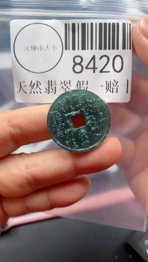 吊坠(不含链)未镶嵌翡翠8420