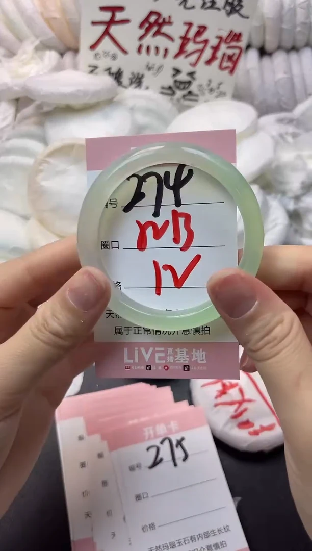 手镯玛瑙/玉髓未镶嵌274