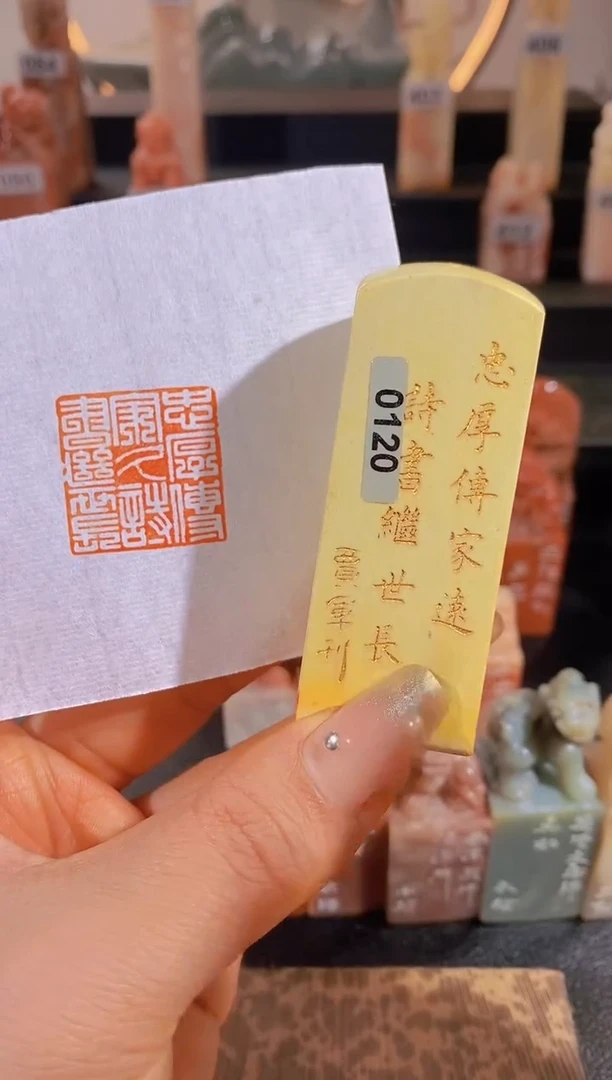 【闪购商品】昌化石印石忠厚传家久诗书继世长2.5有库存0120