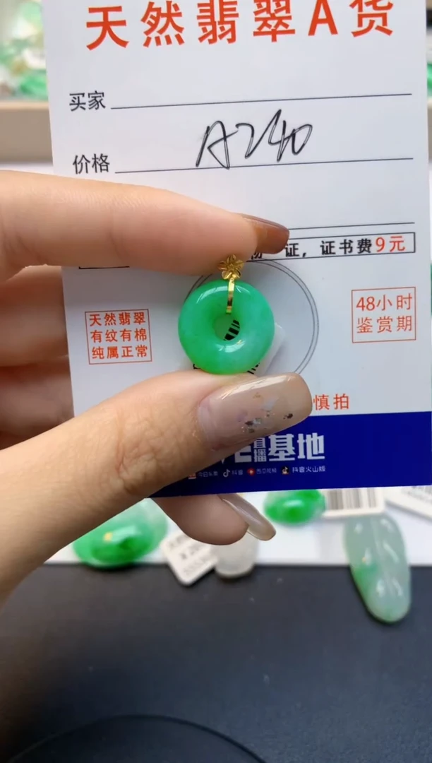 颈饰18K金镶嵌翡翠天然A货翡翠百元以上9元证书费自理