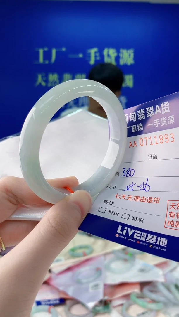 未镶嵌手镯翡翠93