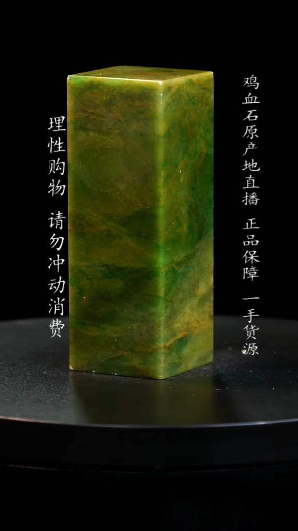 【闪购商品】青田石翡翠绿印章印章印章