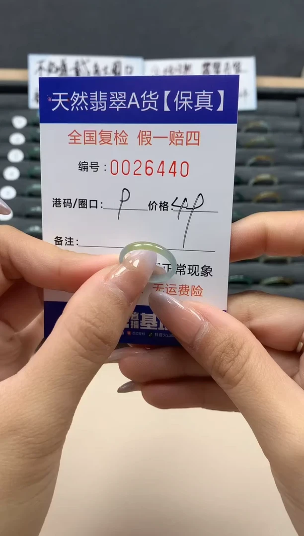 【闪购商品】翡翠戒指未镶嵌天然26440