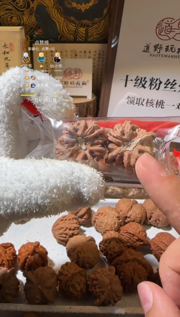把件文玩核桃北*星全品密纹（7）