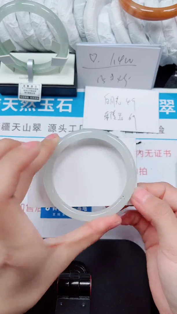 未镶嵌手镯石英质玉230-57/58