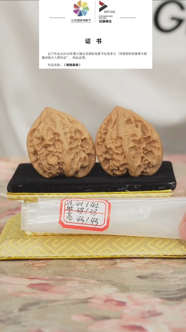 文玩核桃把件马蹄