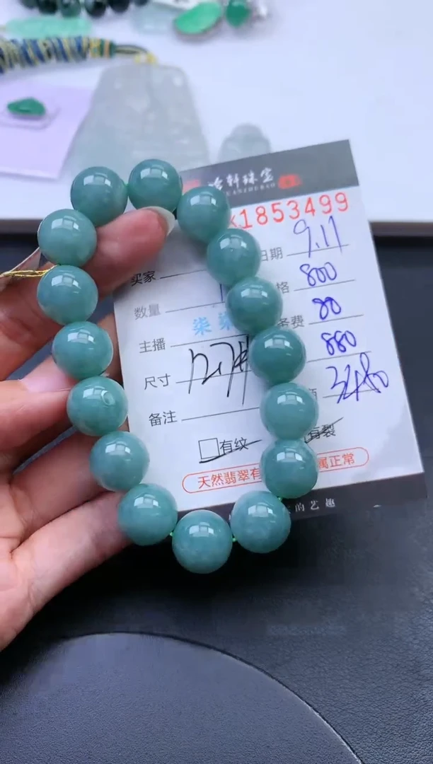 未镶嵌挂件翡翠哈轩 手串1（有纹有裂）