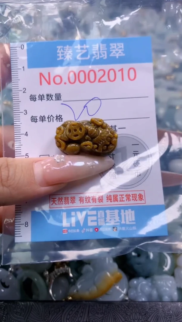 翡翠未镶嵌颈饰含绳0002010