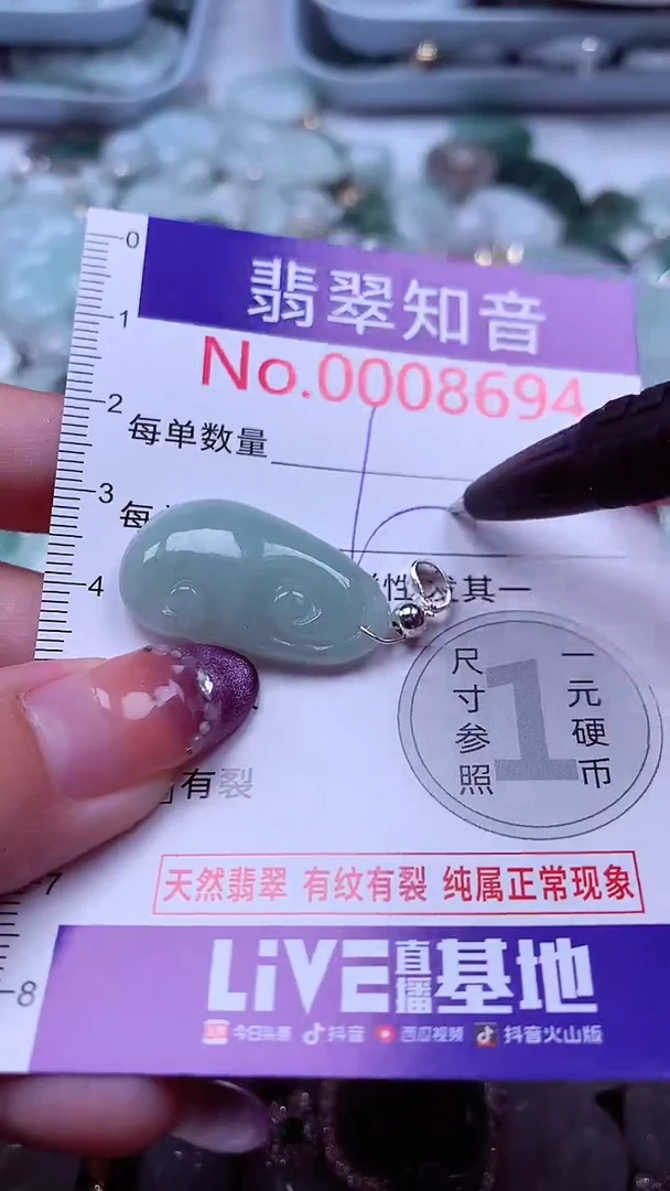 翡翠未镶嵌吊坠(不含链)8694