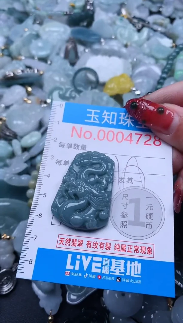 【闪购商品】翡翠吊坠(不含链)未镶嵌4728