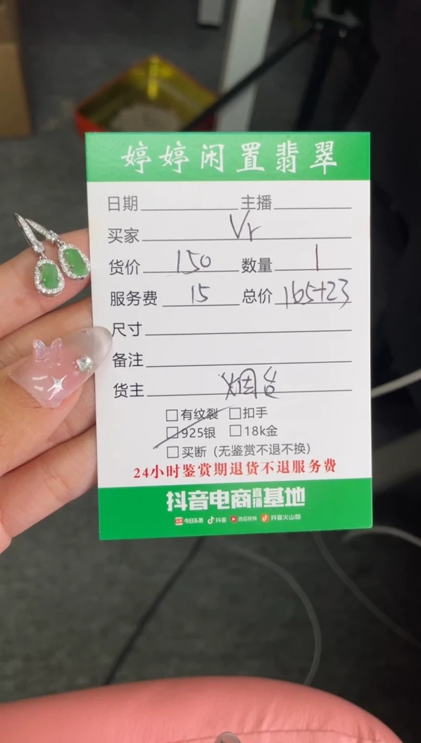 【闪购商品】翡翠耳饰未镶嵌耳钉