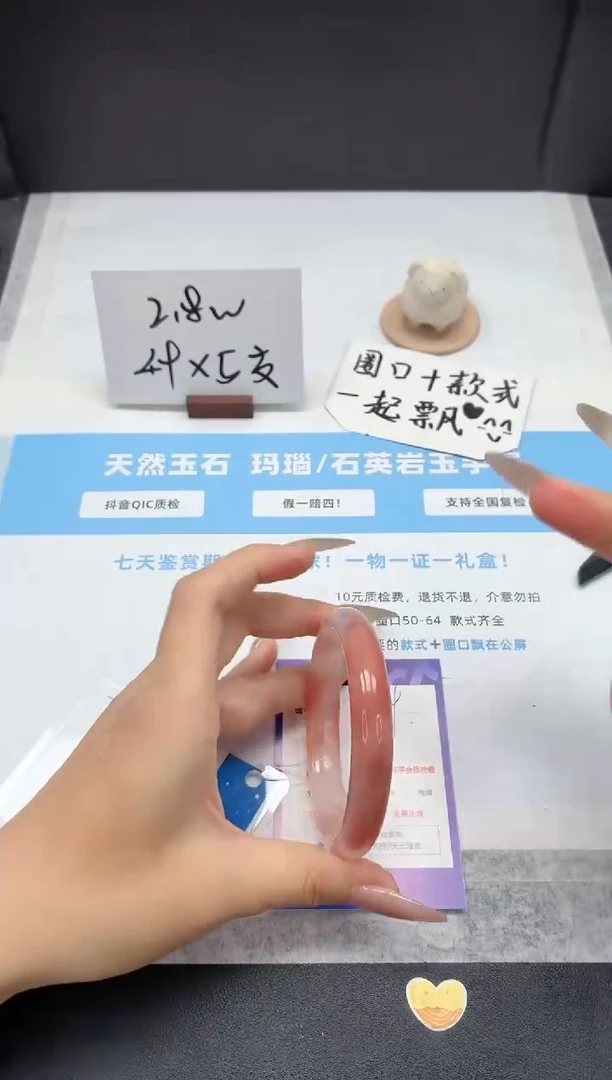 石英质玉手镯未镶嵌139/桃花60.7