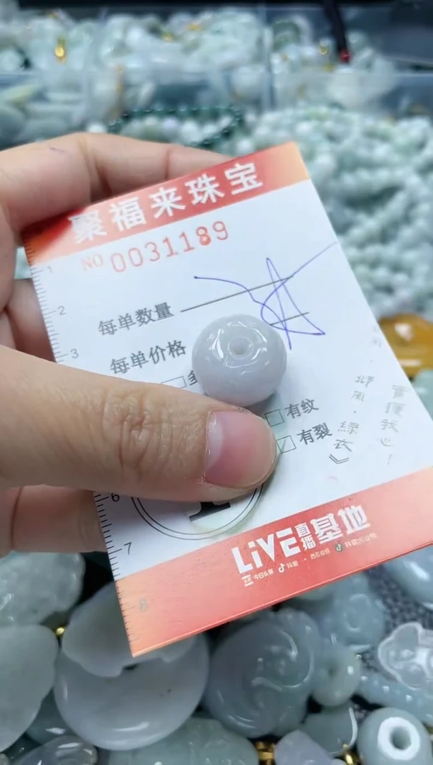 【闪购商品】翡翠颈饰未镶嵌闪购0031189