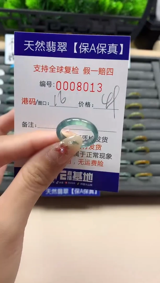 未镶嵌戒指翡翠天然 8013