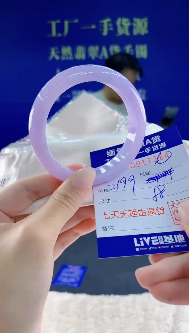 未镶嵌手镯翡翠34