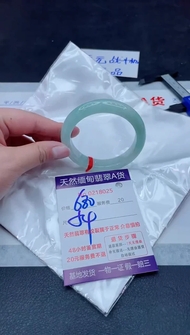 未镶嵌手镯翡翠680.000000