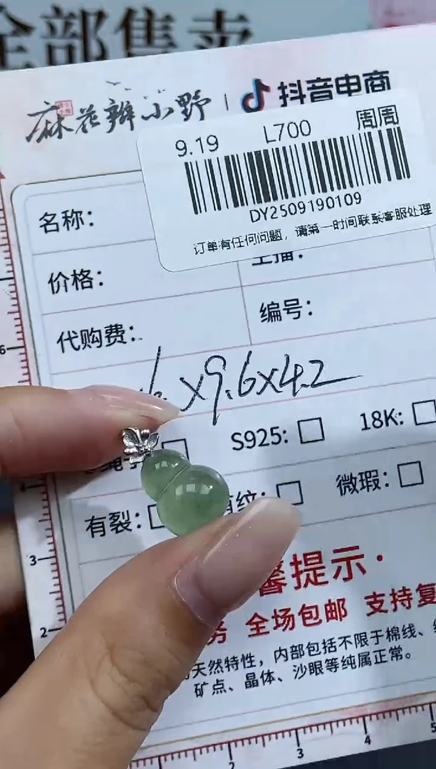 未镶嵌定制翡翠天然翡翠A货109