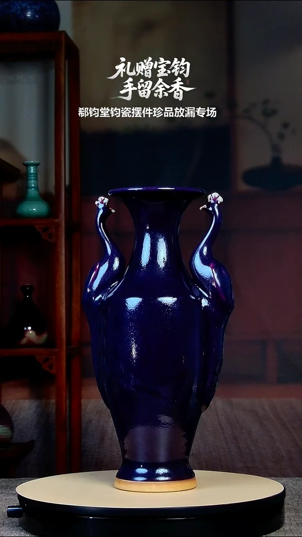 郗钧堂钧瓷摆件福利专场006