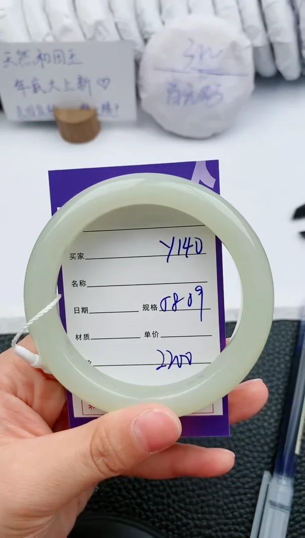 【闪购商品】和田玉手镯未镶嵌140微色差T4