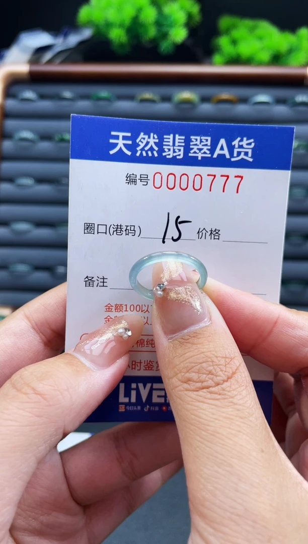 未镶嵌戒指翡翠戒圈