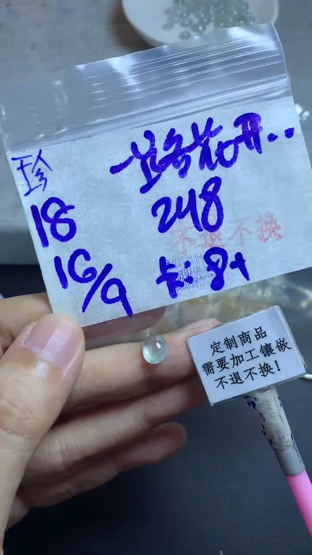未镶嵌定制翡翠一****走  不退不换 15-20天物流周期