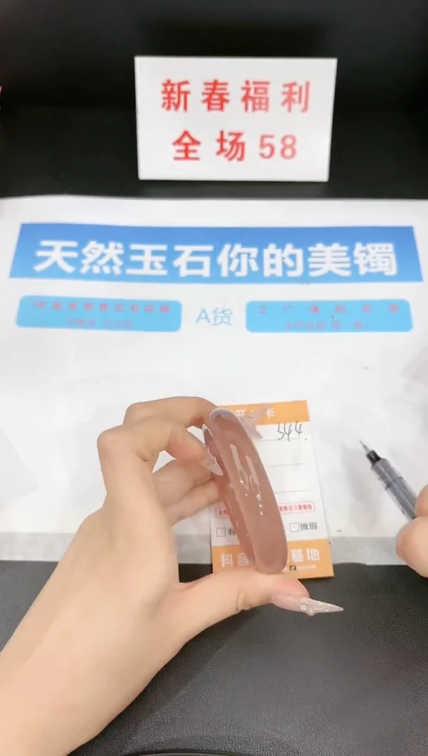 【闪购商品】石英质玉手镯未镶嵌344