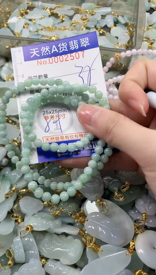 颈饰未镶嵌翡翠纯天然a货翡翠1