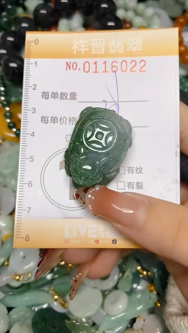 【闪购商品】翡翠颈饰未镶嵌闪购0116022
