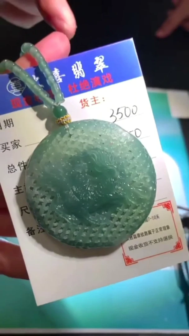 未镶嵌定制翡翠p-毛货不退不换-多样性发货