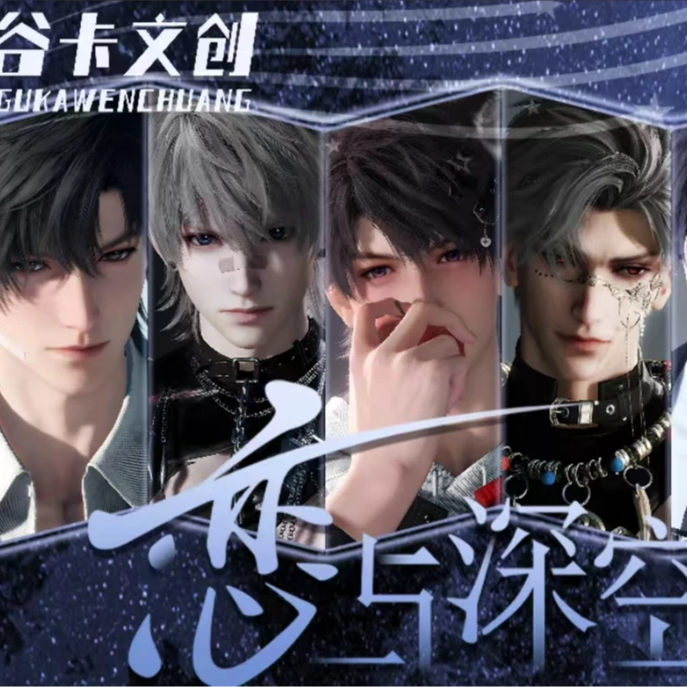 恋与深空【谷卡文创】同人二创月光手礼限定卡