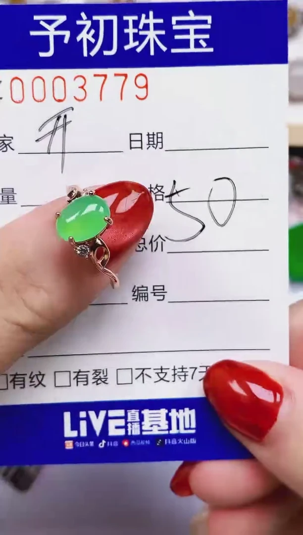 翡翠戒指银S925镶嵌3779