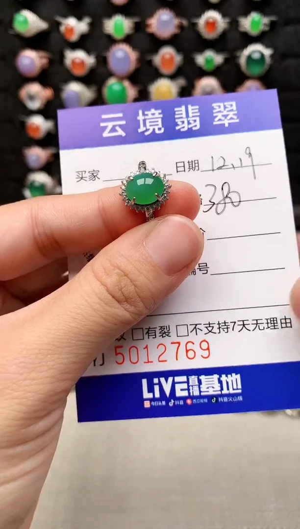 银S925镶嵌戒指翡翠2769