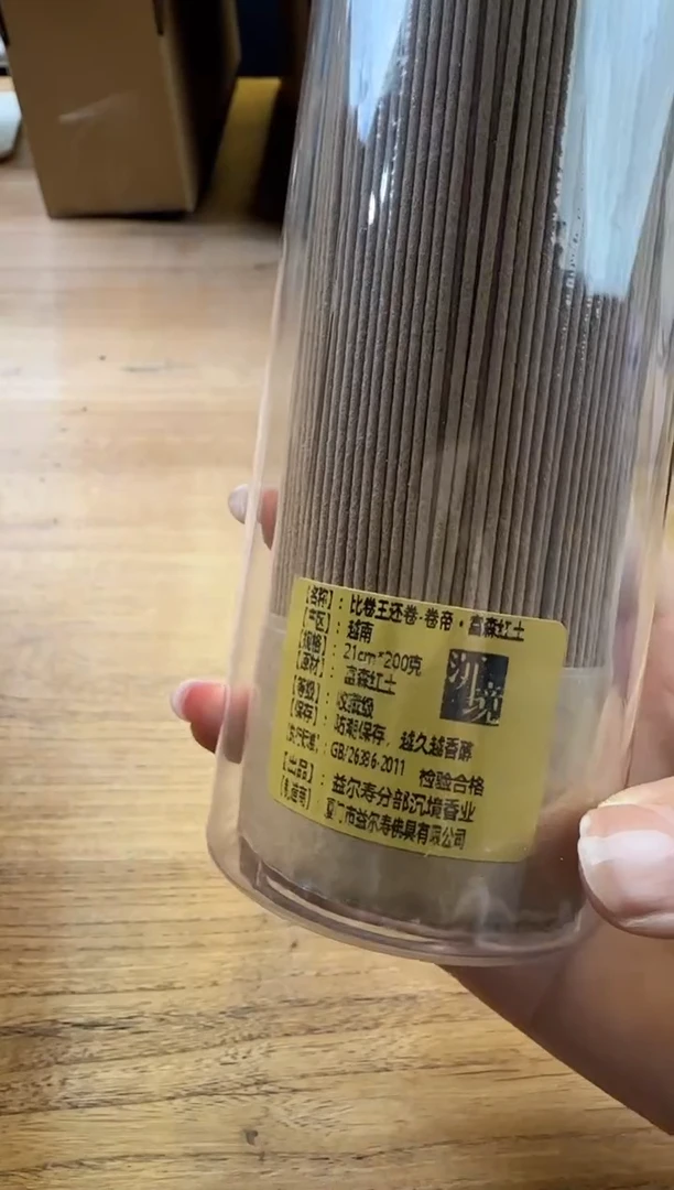 线香29号 比卷王还卷