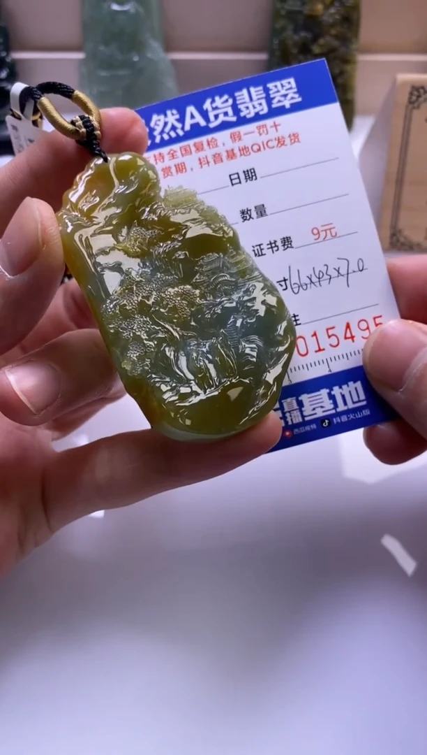 颈饰未镶嵌翡翠