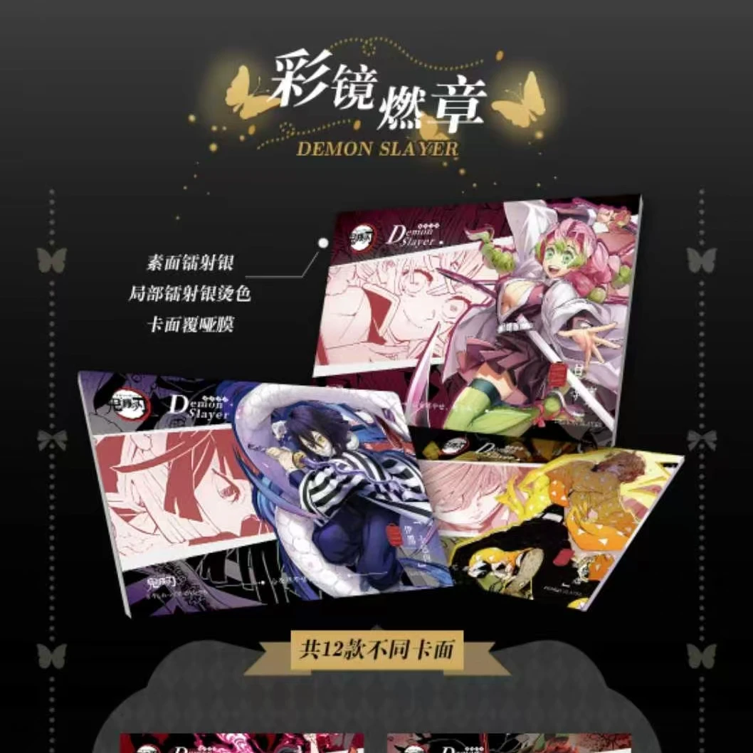 【端箱】紫藤花-鬼灭之刃不灭的执妄3艺术卡