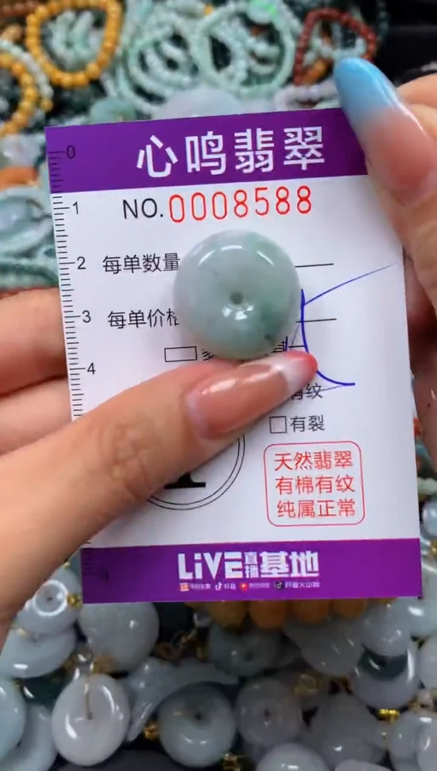 翡翠未镶嵌颈饰闪购008588
