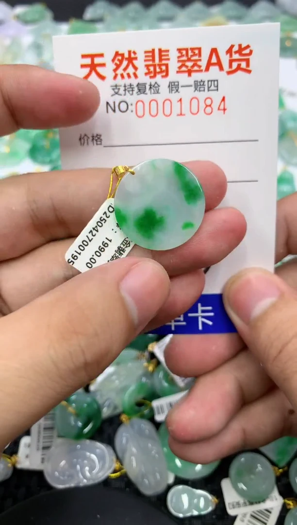 翡翠18K金镶嵌颈饰111111111111