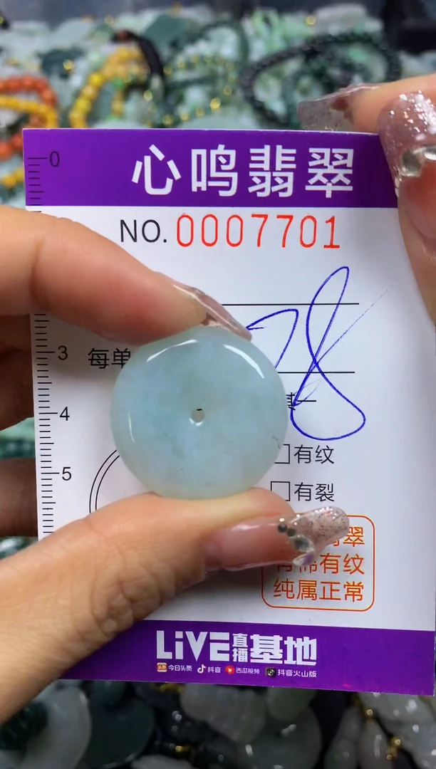 【闪购商品】翡翠颈饰未镶嵌闪购007701