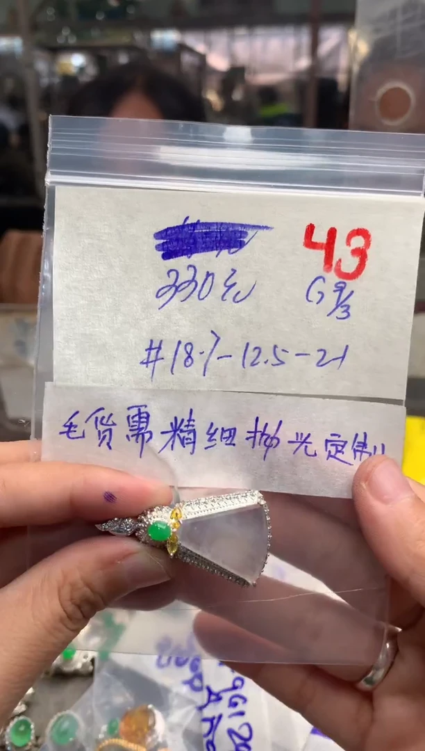【闪购商品】定制翡翠未镶嵌毛货需精细抛光+发货拍一发一