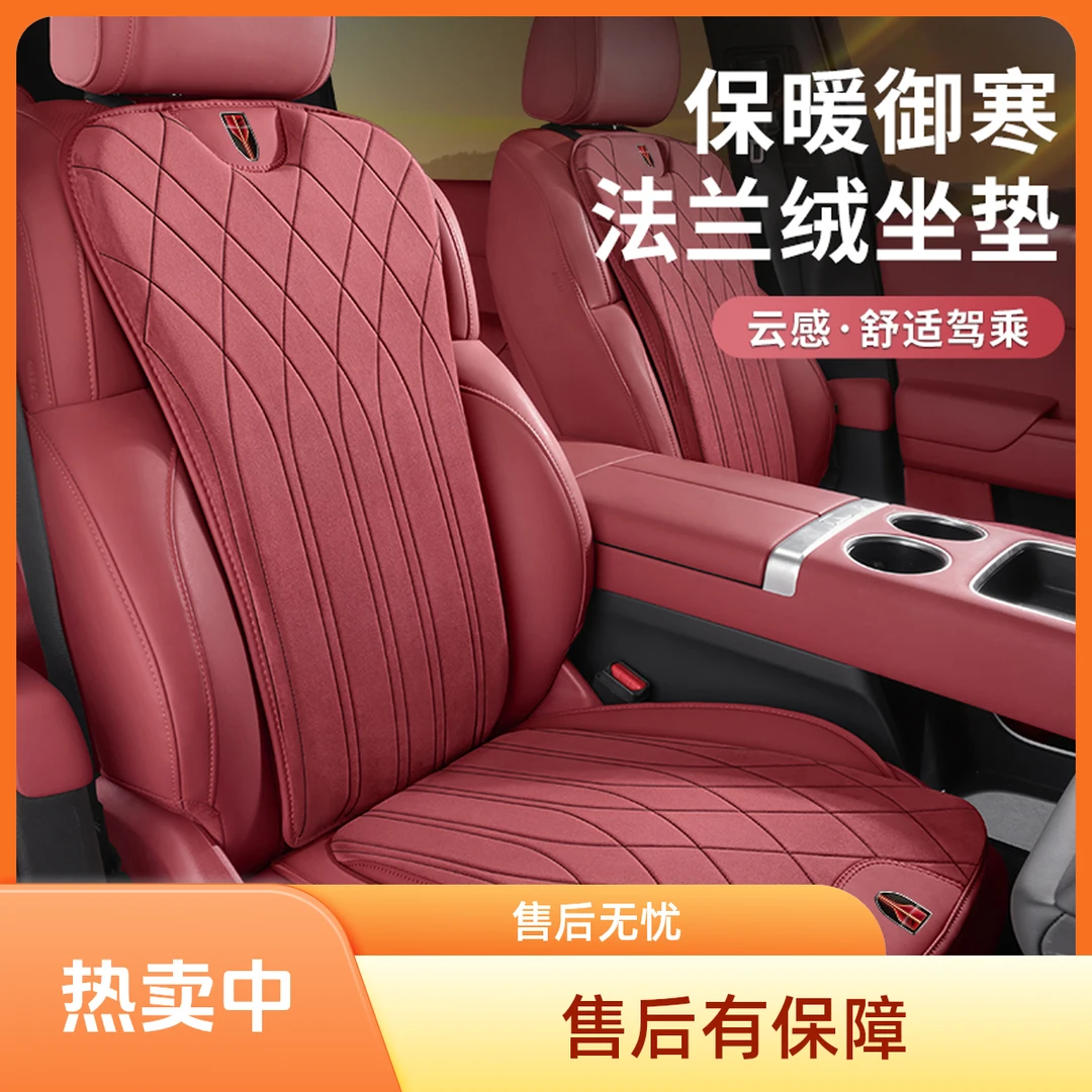 红旗HS5H5E-QM5冬季坐垫HS37PHEVH6H9EH7HQ9汽车冬季毛绒保暖座垫