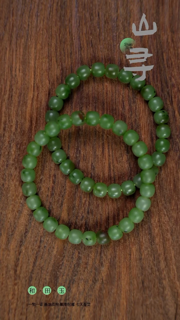 和田玉未镶嵌颈饰碧玉卡8鼓珠（拍一发一多样性）