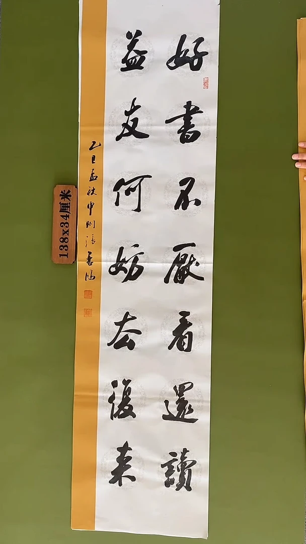 书法书法 张若鸿 尺寸138cm*34cm